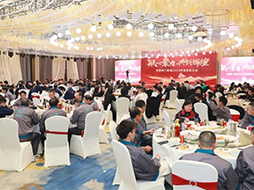 凝心聚力 共創輝煌 | 良固閥門集團2024年度表彰大會